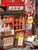 Robotime Book Nook - Sakura Wine Alley
